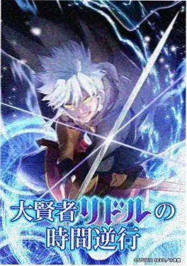 星轨少年 海报